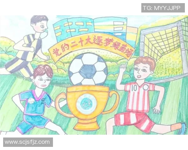 我爱足球的绘画之旅：在绿茵场上挥洒激情与创意的艺术探索